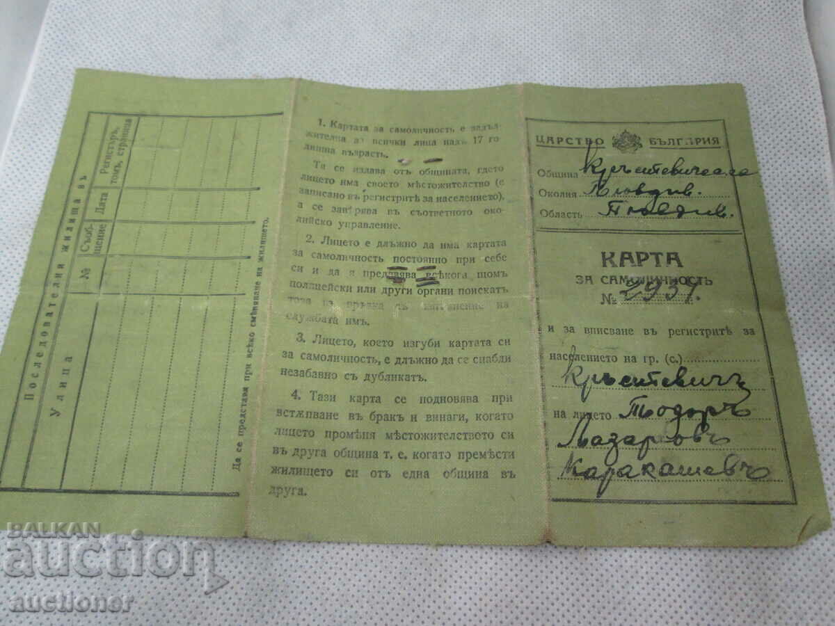 OLD INDEPENDENCE MAP-KINGDOM OF BULGARIA-1942 - 6 OLD INDEPENDENCE MAP-KINGDOM OF BULGARIA-1942 - 6