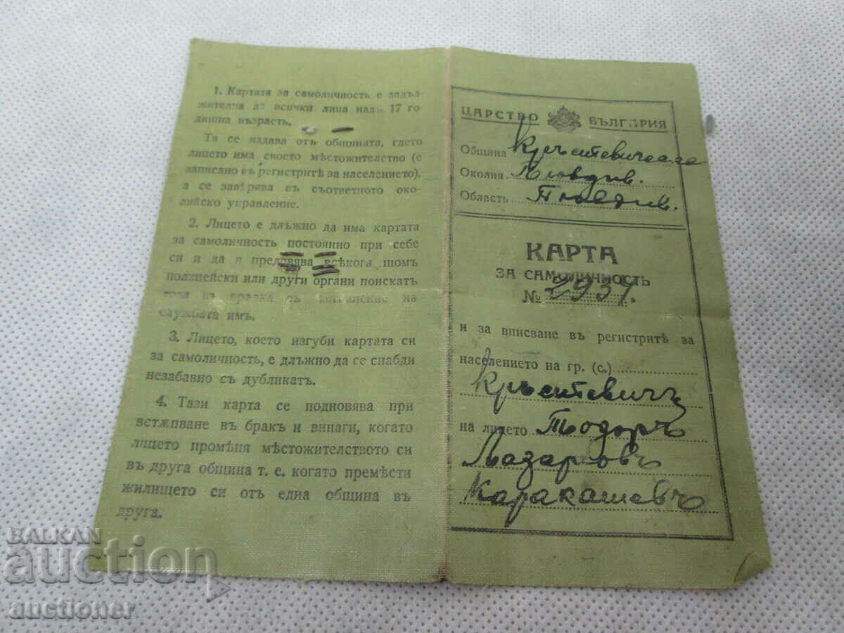 OLD INDEPENDENCE MAP-KINGDOM OF BULGARIA-1942 - 7 OLD INDEPENDENCE MAP-KINGDOM OF BULGARIA-1942 - 7