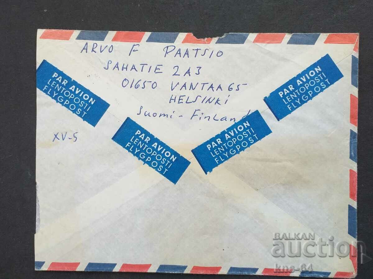 Old postal envelope with price 0.60 BGN | € 0.31 Old postal envelope with price 0.60 BGN | € 0.31