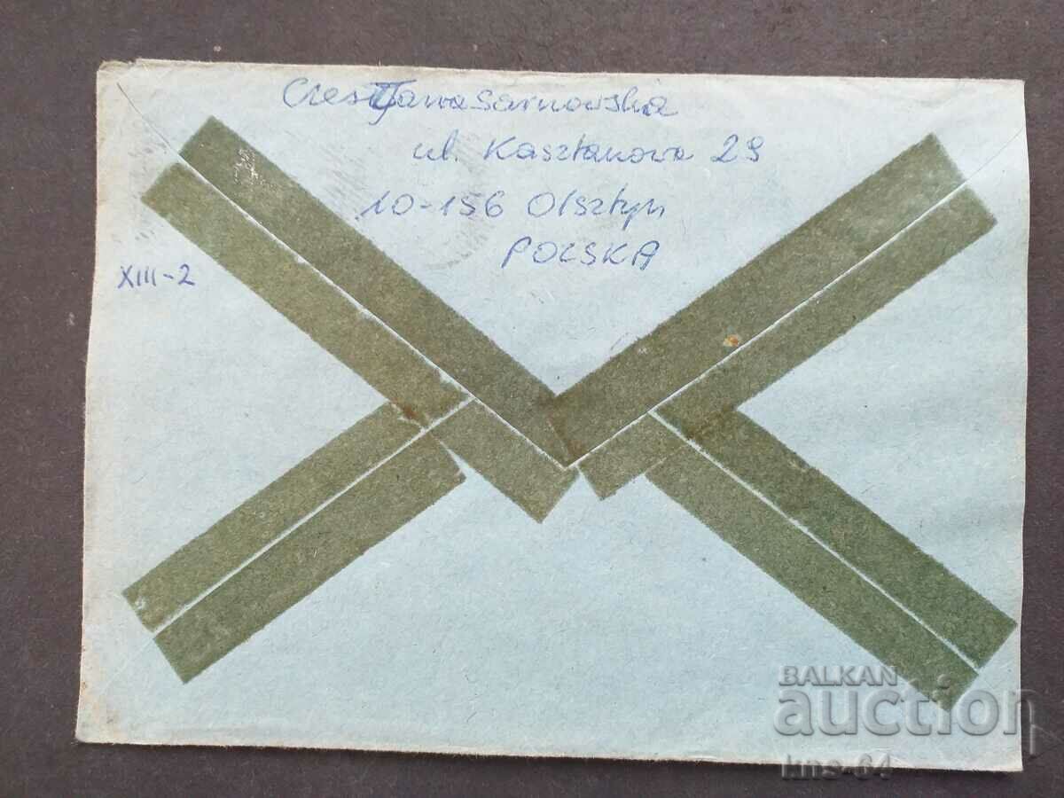 Old postal envelope with price 0.50 BGN | € 0.26 Old postal envelope with price 0.50 BGN | € 0.26