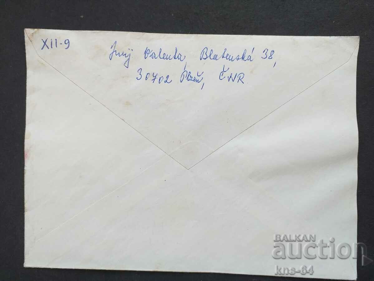 Old postal envelope with price 0.50 BGN | € 0.26 Old postal envelope with price 0.50 BGN | € 0.26