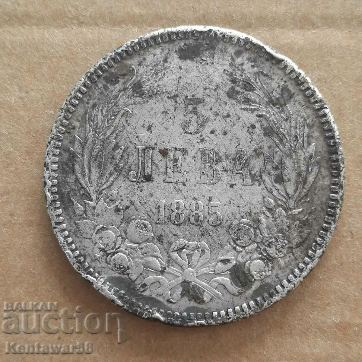 5 BGN 1885 - ασήμι.