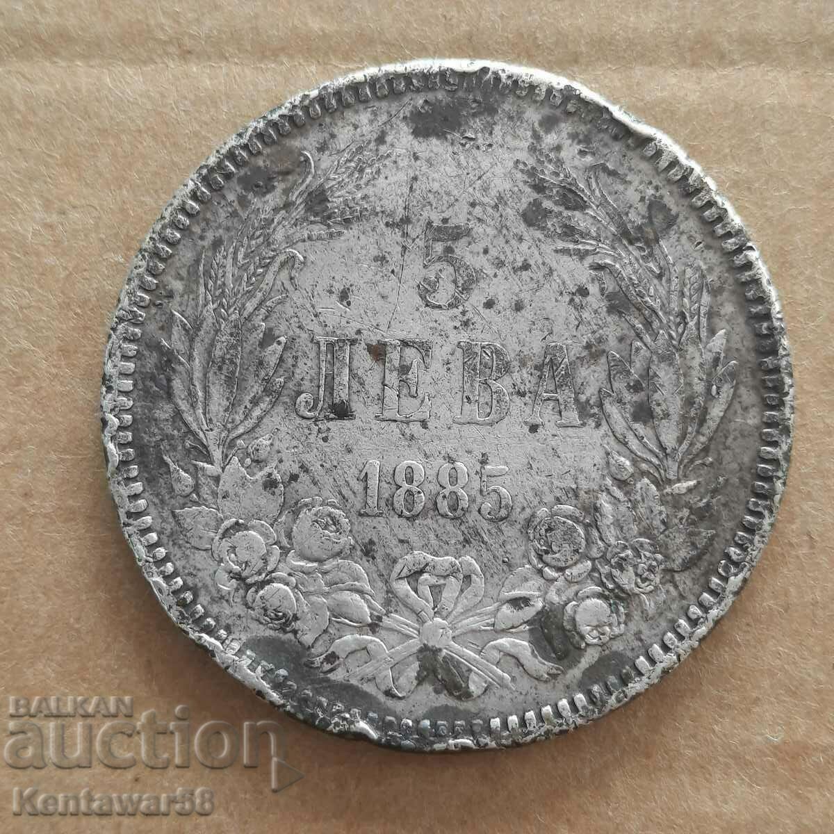 5 BGN 1885 - silver.