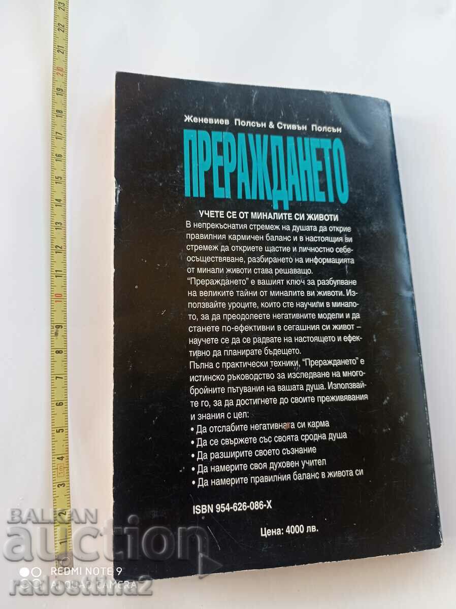 Auction The reincarnation of Janeviev Poluson Auction The reincarnation of Janeviev Poluson