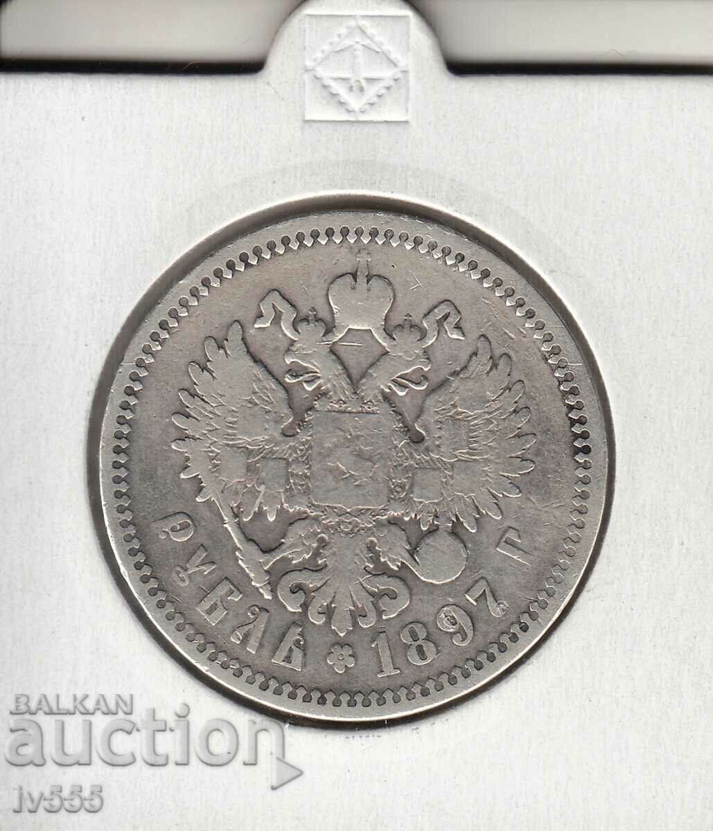 FOR SALE RUSSIAN Czar SILVER COIN-RUBLE/NICOLAI II 1897