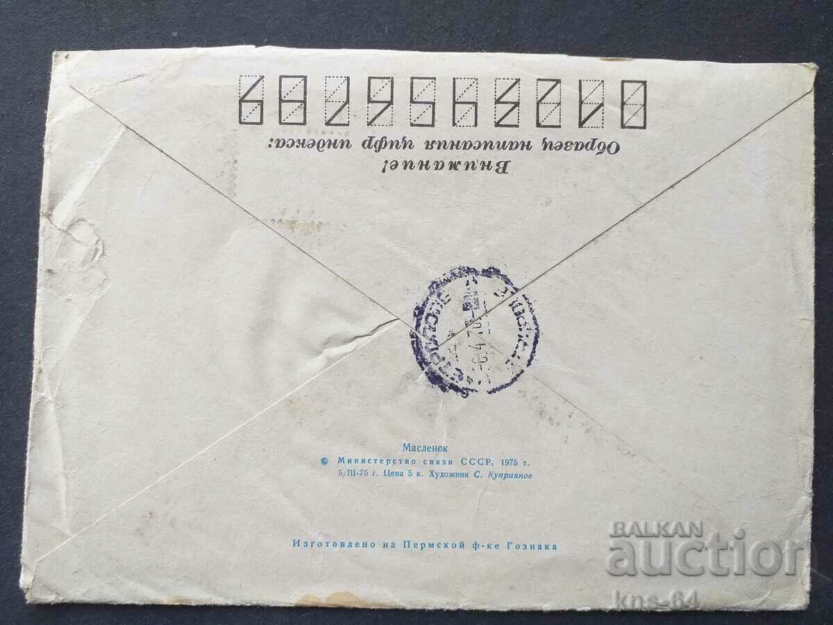 СССР Стар пощенски плик с цена 0.40 лв. | € 0.20 СССР Стар пощенски плик с цена 0.40 лв. | € 0.20