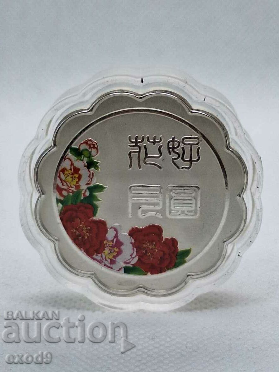 Rare Silver Coin, China