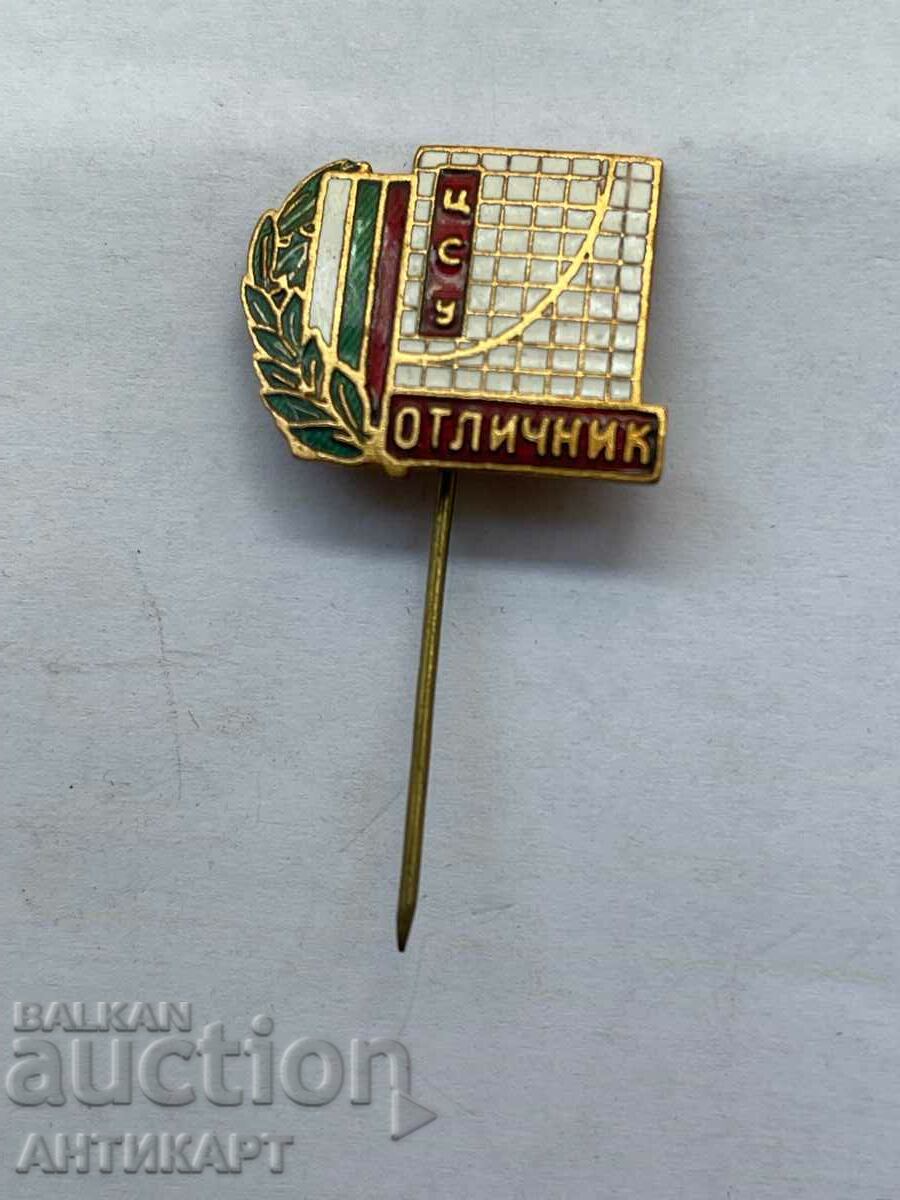 рядък знак Отличник ЦСУ Центр статистическо управление емайл