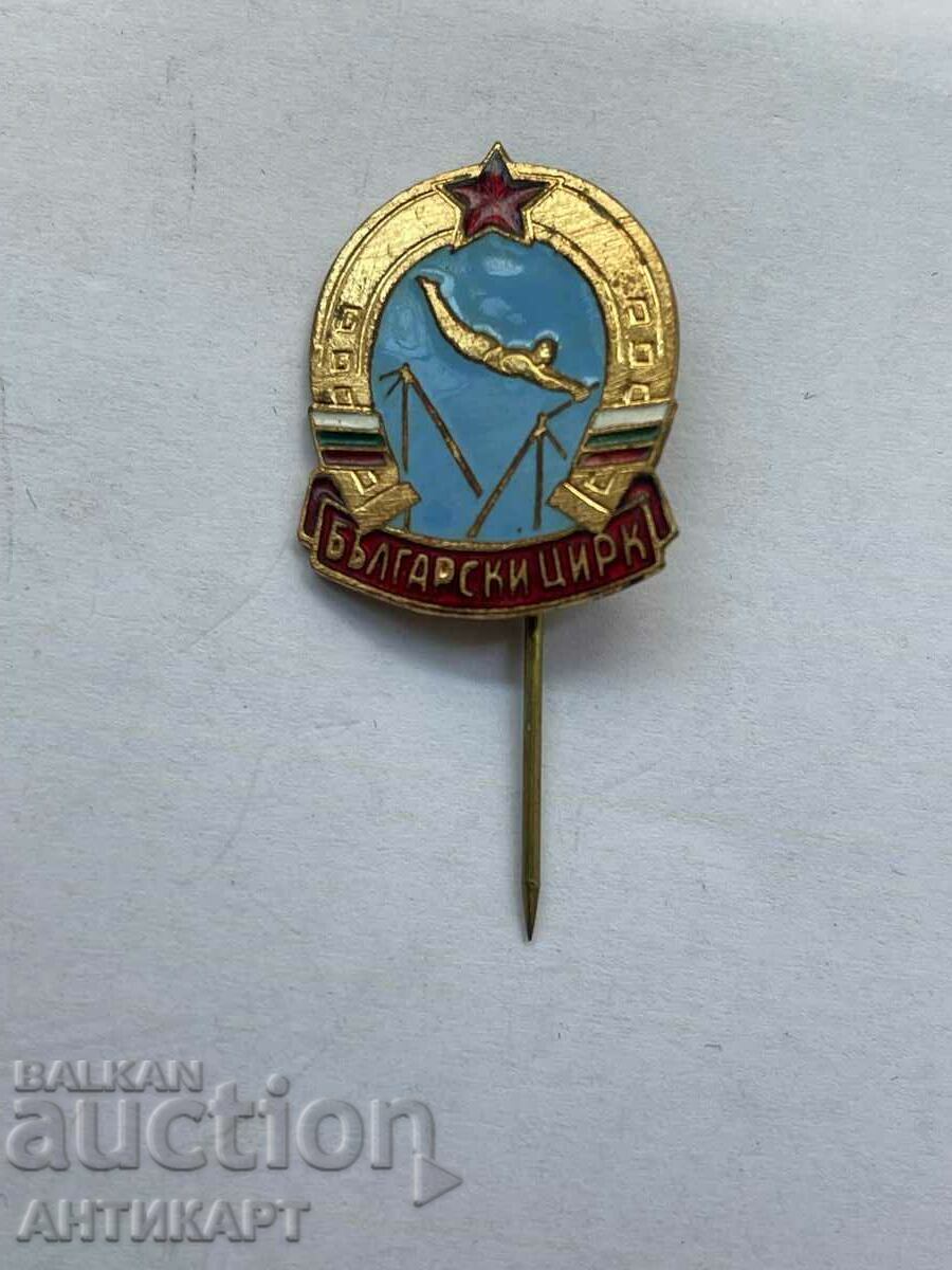 рядък знак Български цирк бронз  емайл