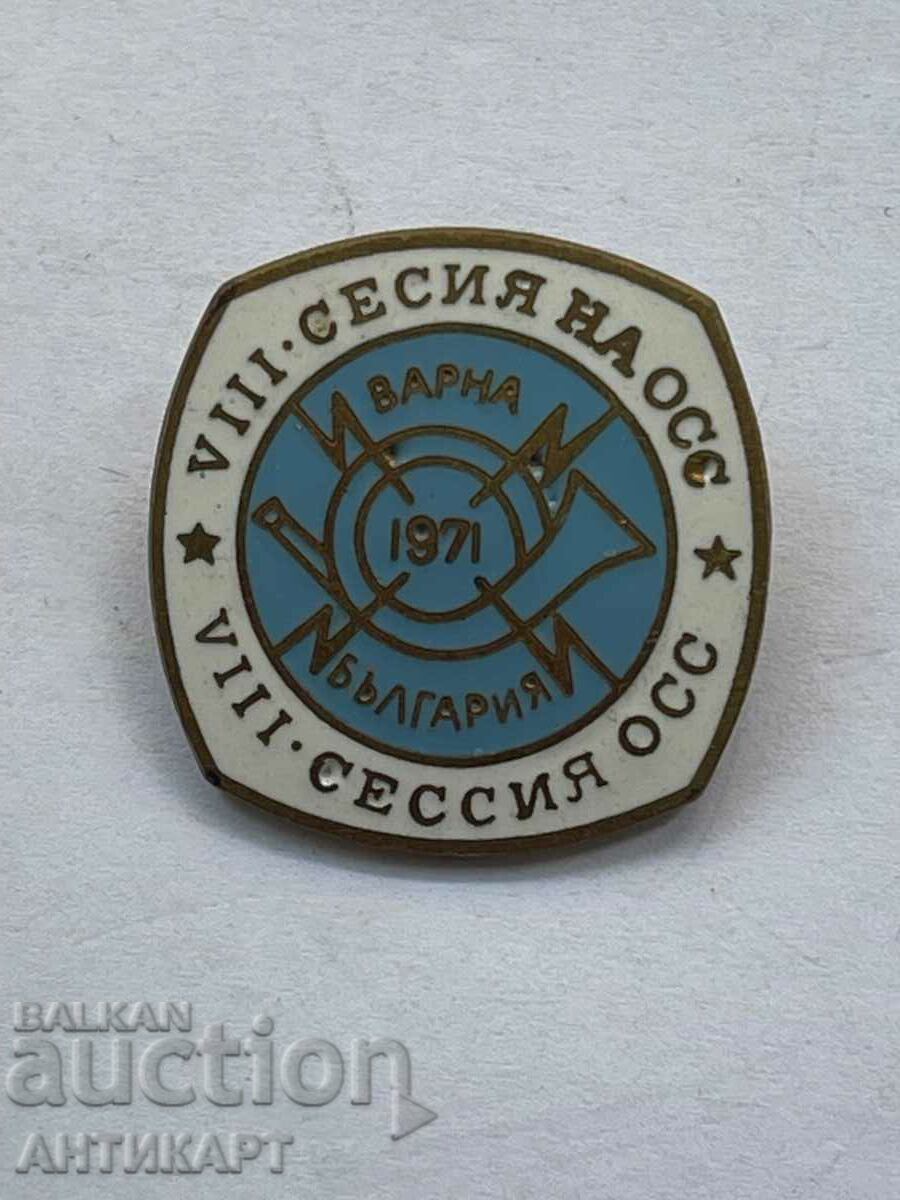 рядък знак Варна 1971 VIII сесия на ОСС бронз емайл