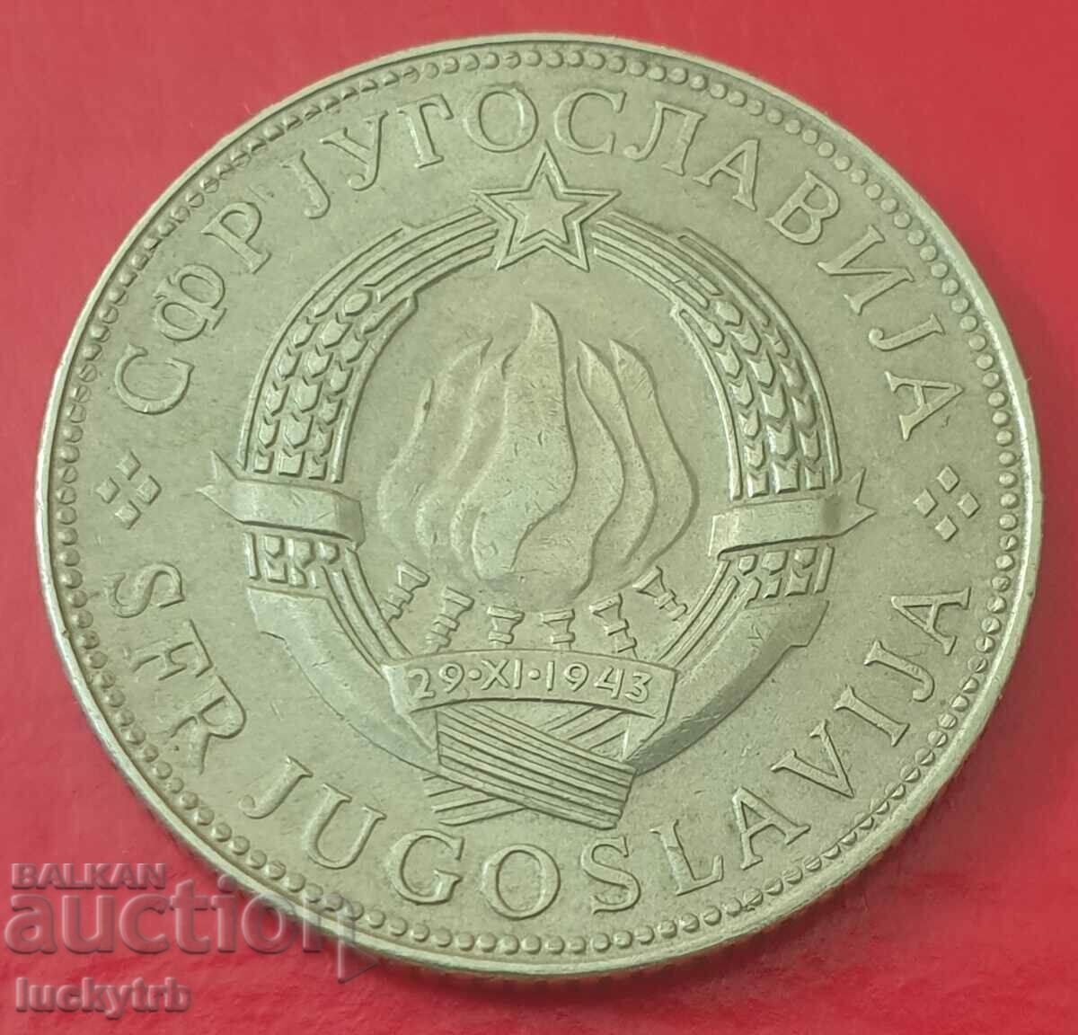 10 δηνάρια 1977 - Γιουγκοσλαβία με τιμή € 0.40 | 0.78 BGN