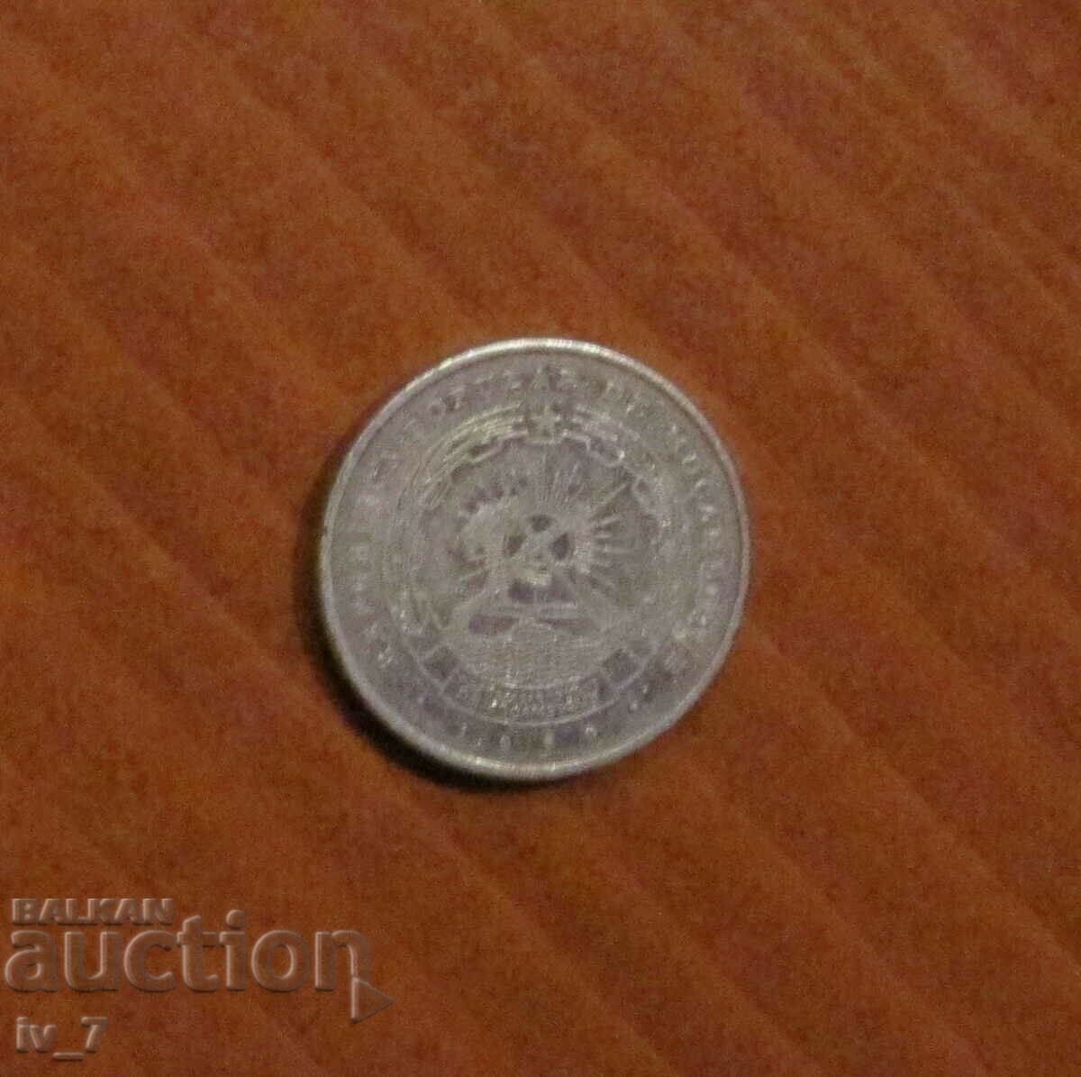 5 METICALA 1980, Mozambique with price 3.49 BGN | € 1.78 5 METICALA 1980, Mozambique with price 3.49 BGN | € 1.78