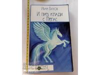 Și prin bușteni cu Pegasus Ivan Buhov