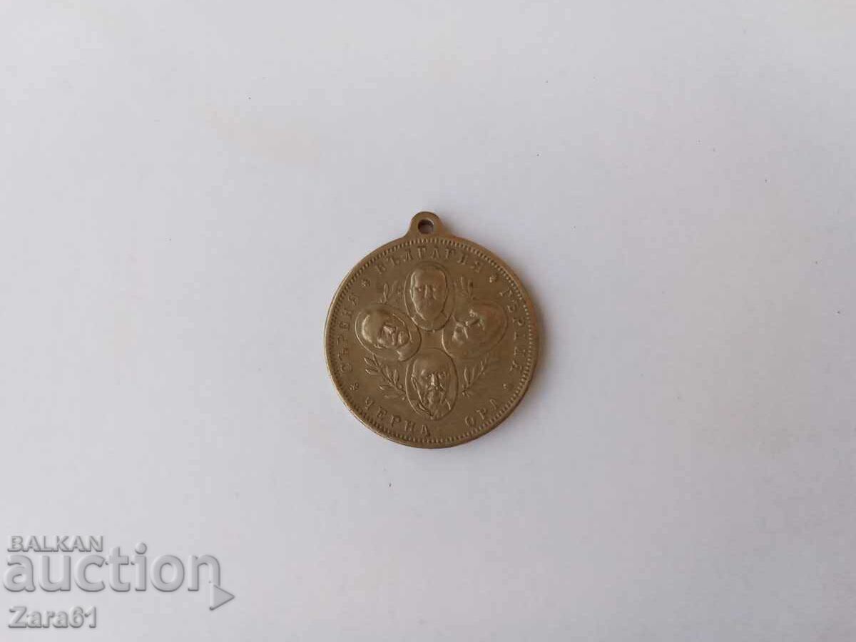 Bulgarian Order 1912, for the Freedom of Macedonia Bulgarian Order 1912, for the Freedom of Macedonia