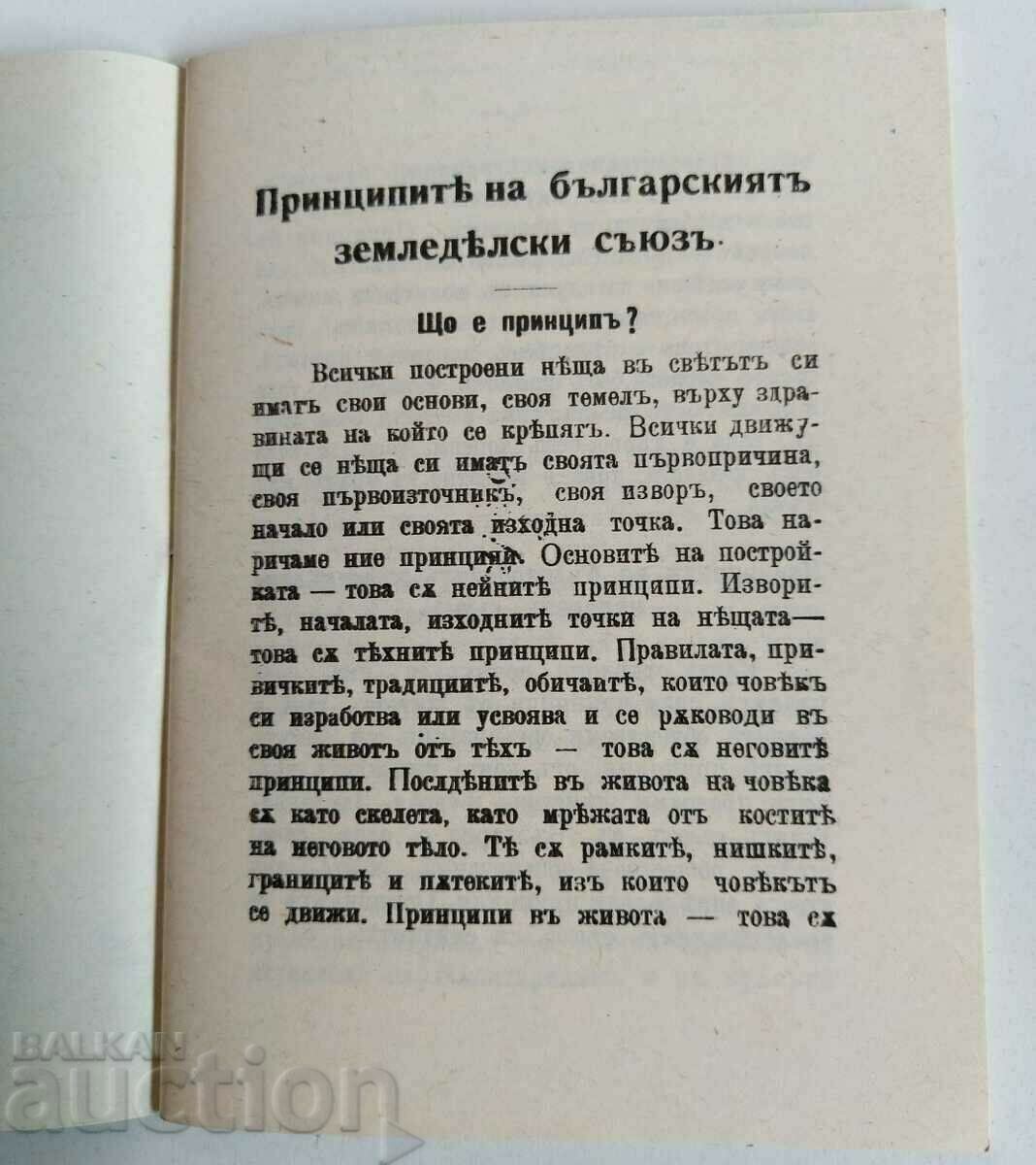 Auction . ISTANBUL PHOTOTYPE PRINCIPLES BULGARIAN AGRICULTURAL UNION Auction . ISTANBUL PHOTOTYPE PRINCIPLES BULGARIAN AGRICULTURAL UNION