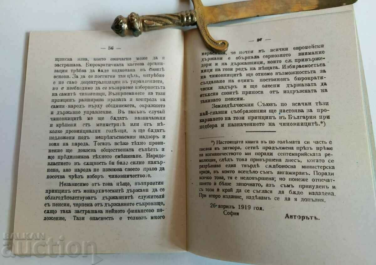 Delivery of . ISTANBUL PHOTOTYPE PRINCIPLES BULGARIAN AGRICULTURAL UNION Delivery of . ISTANBUL PHOTOTYPE PRINCIPLES BULGARIAN AGRICULTURAL UNION