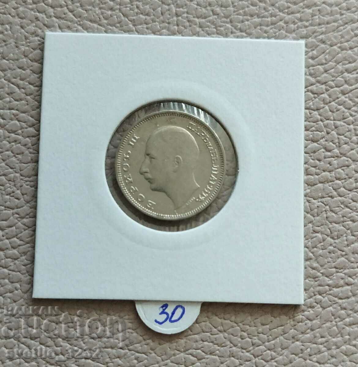 20 BGN 1940 με τιμή € 16.00 | 31.29 BGN