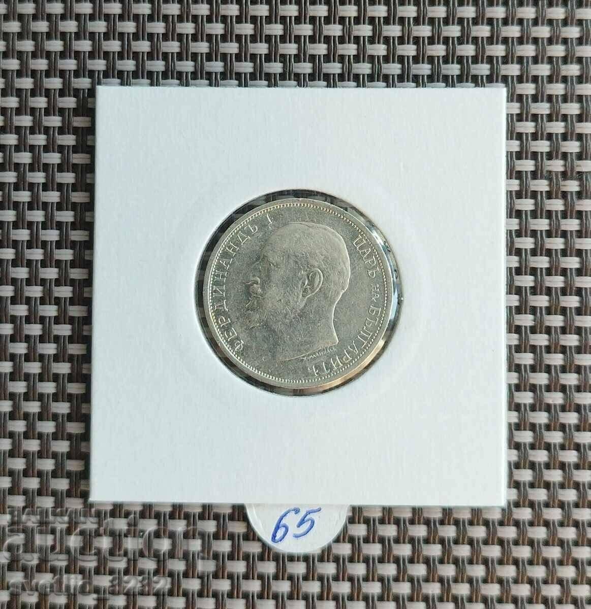 1 λεβ 1912 με τιμή 65.00 BGN | € 33.23