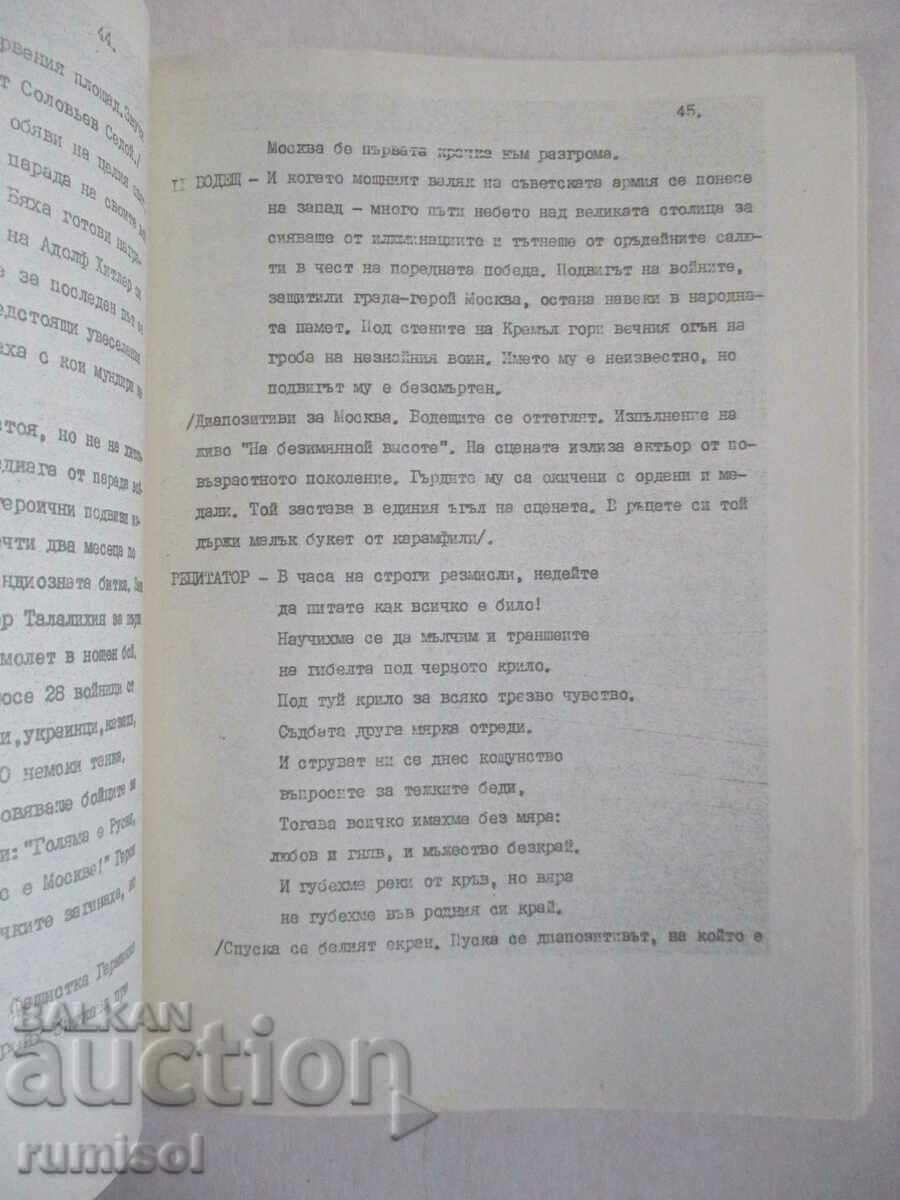 Livrarea 70 de ani de la Marea Revoluție Socialistă din Octombrie