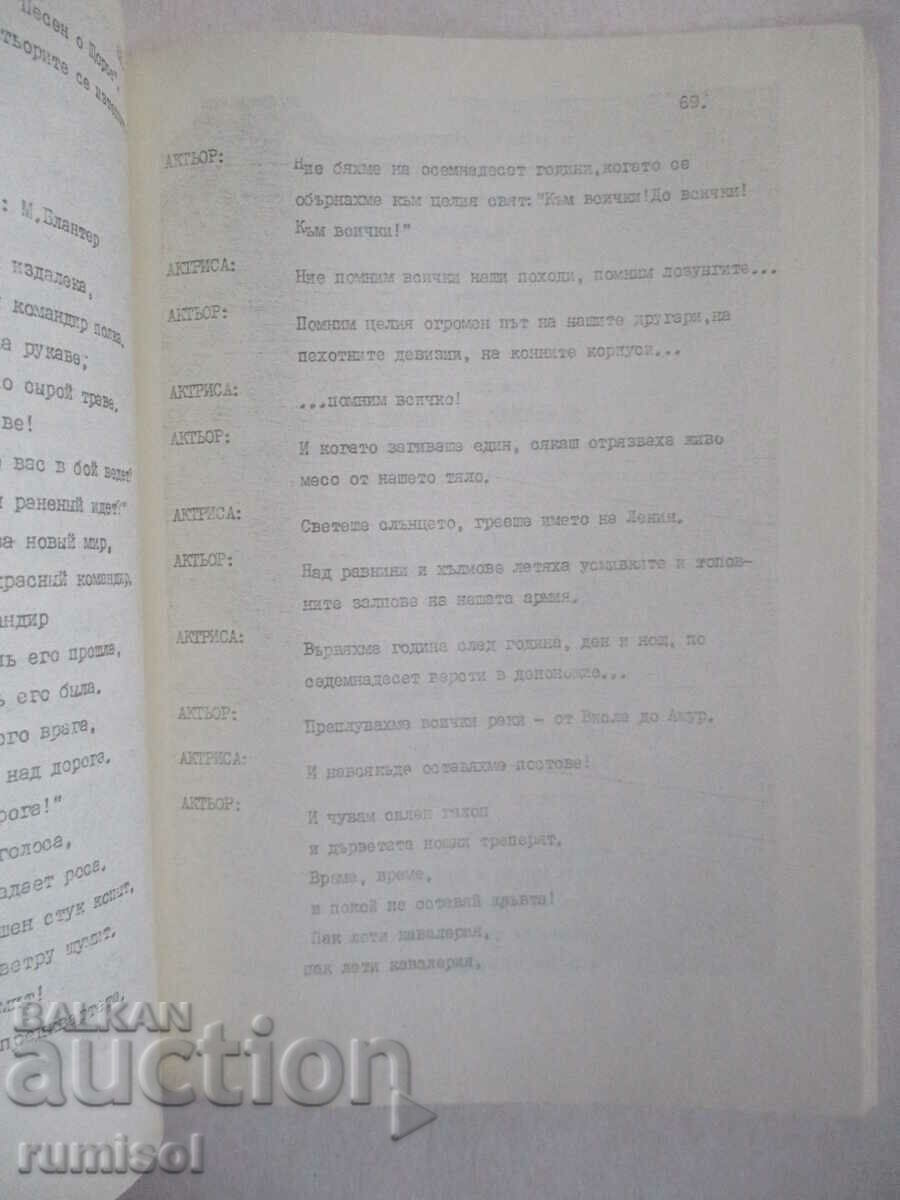 70 de ani de la Marea Revoluție Socialistă din Octombrie - 5