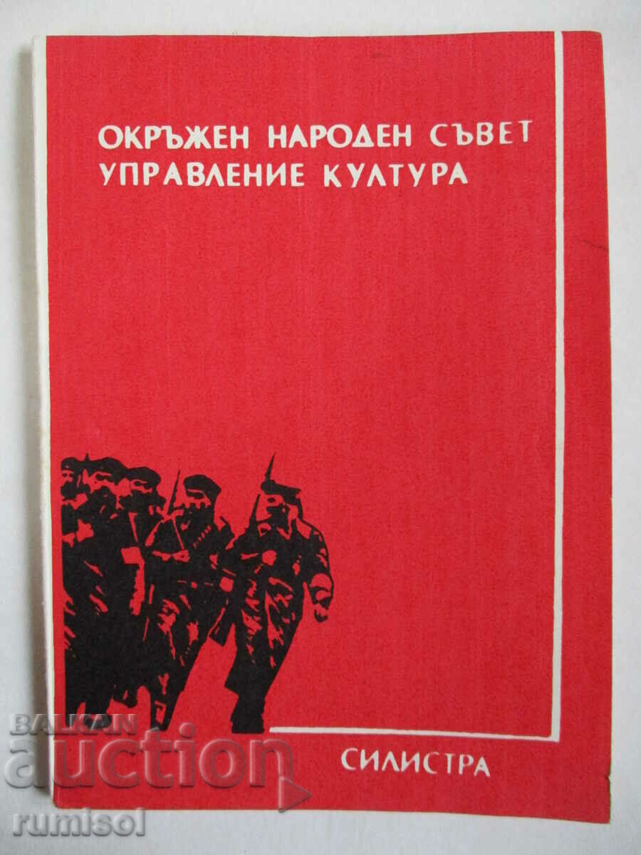 70 χρόνια της Μεγάλης Οκτωβριανής Σοσιαλιστικής Επανάστασης