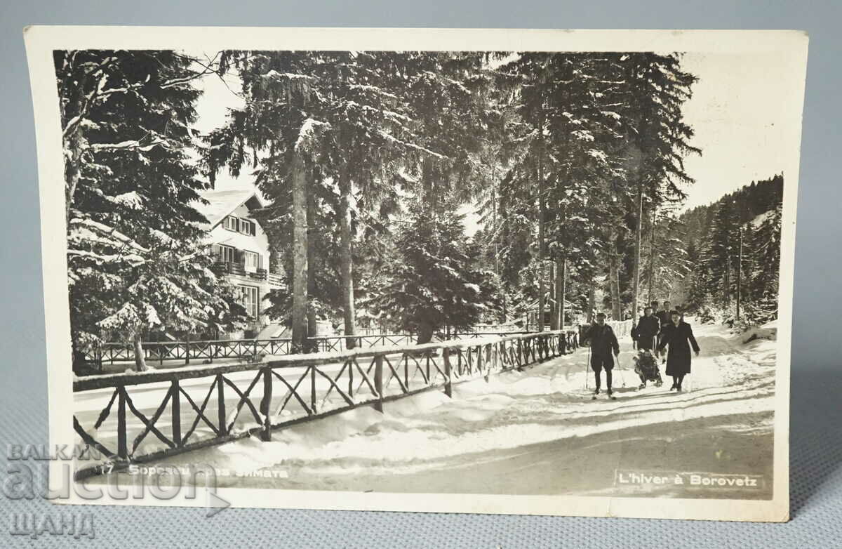 1960 Φωτογραφία καρτ ποστάλ Μπόροβετς το χειμώνα