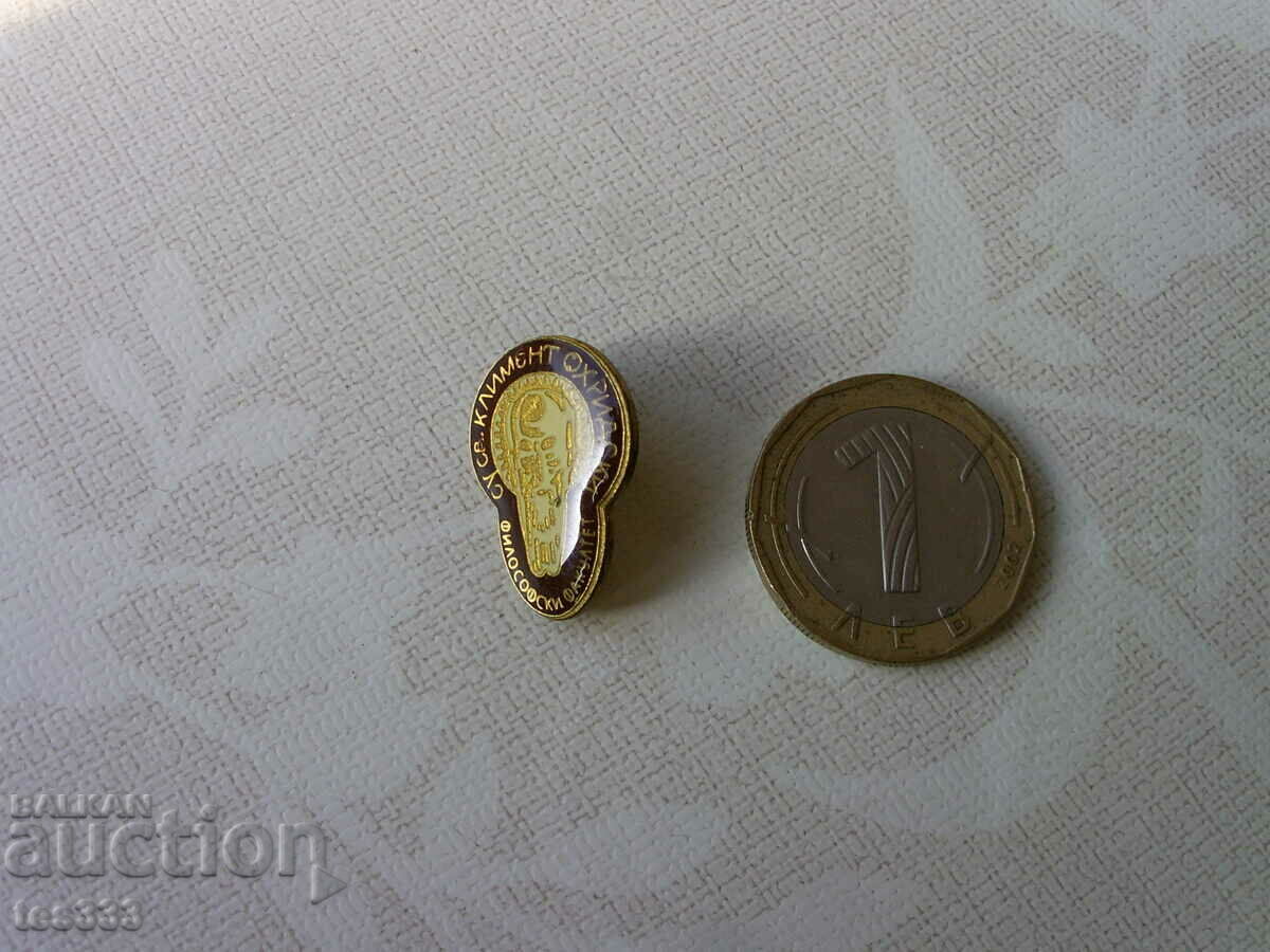 Delivery of Badge SU St. Kliment Ohrid Philosophical Faculty pin Delivery of Badge SU St. Kliment Ohrid Philosophical Faculty pin