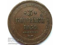 3 kopecks 1859 Russia