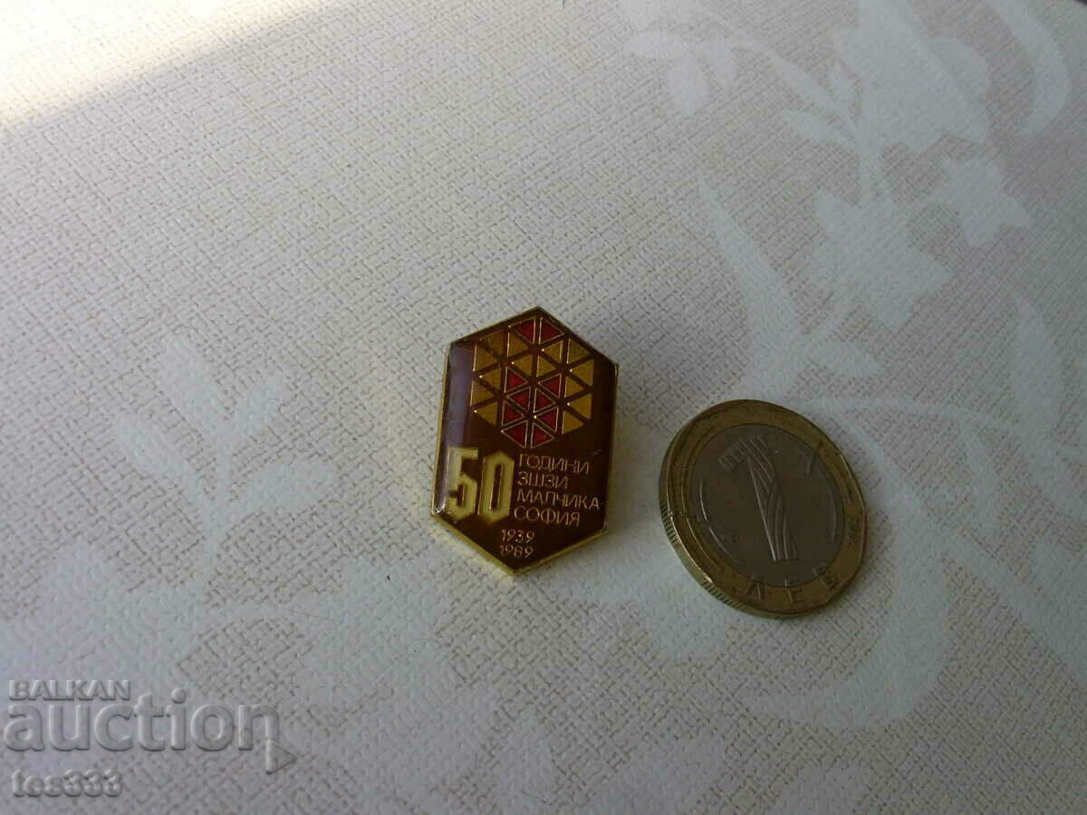 Аукцион Значка 50 години ЗШЗИ Малчика София 1939-1989 Аукцион Значка 50 години ЗШЗИ Малчика София 1939-1989