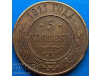 5 copeici 1911 Rusia 32mm 16y - rare