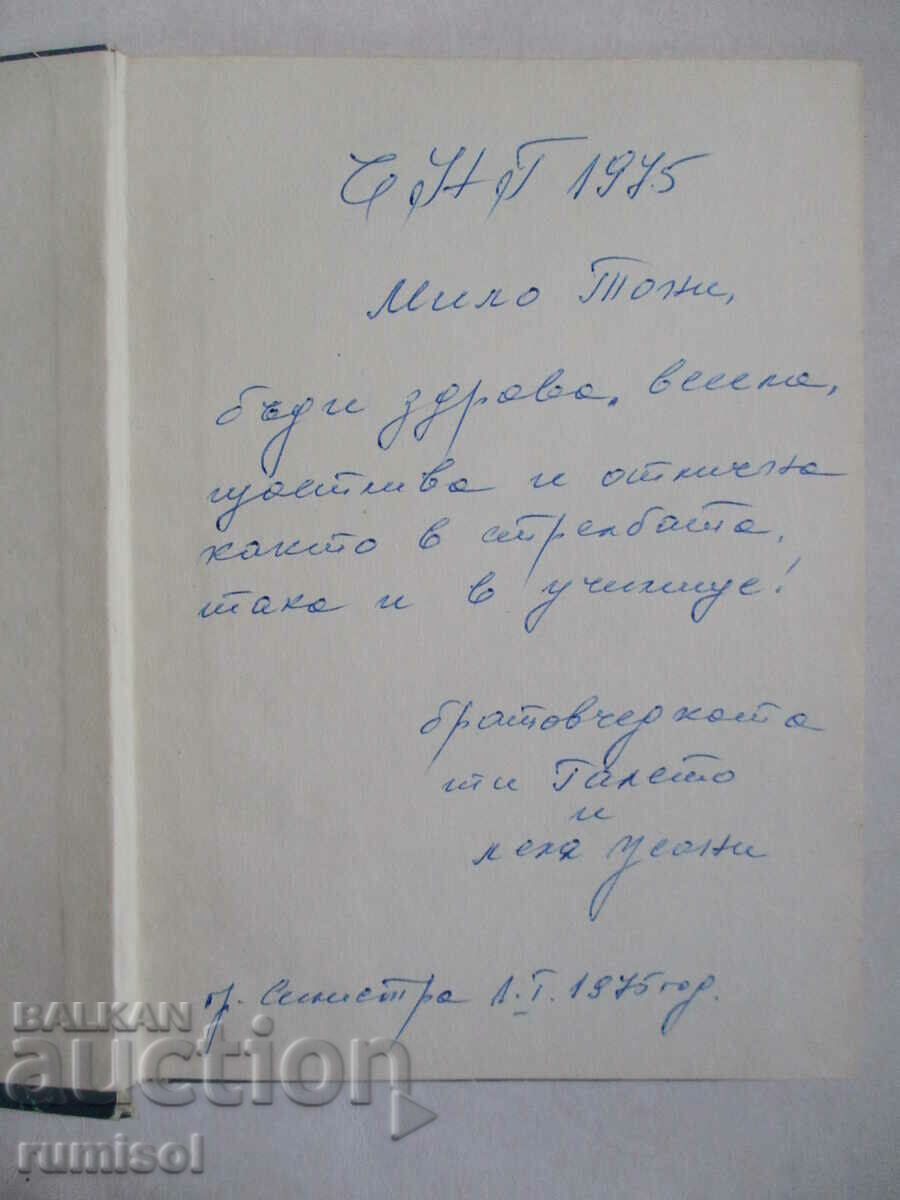 We are walking in the sky - Vladislav Volkov with price 2.79 BGN | € 1.43 We are walking in the sky - Vladislav Volkov with price 2.79 BGN | € 1.43
