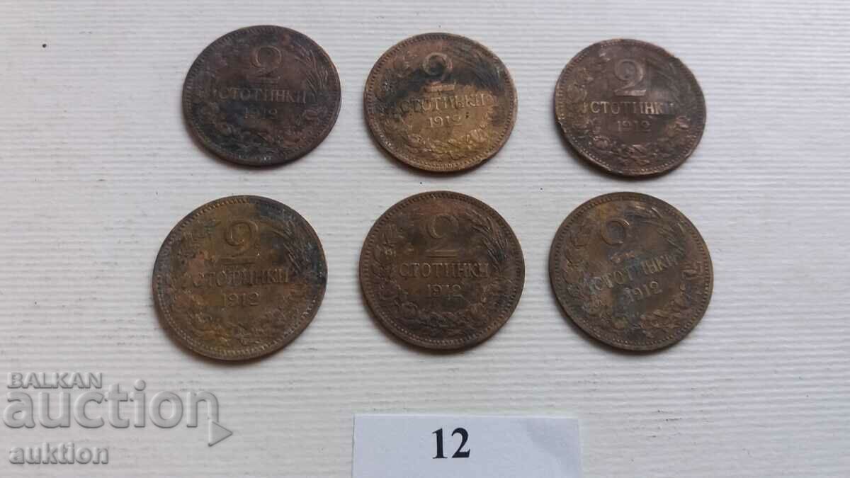 LOT OF 6 NUMBERS OF 2 CENTS FROM 1912 with price 9.99 BGN | € 5.11 LOT OF 6 NUMBERS OF 2 CENTS FROM 1912 with price 9.99 BGN | € 5.11