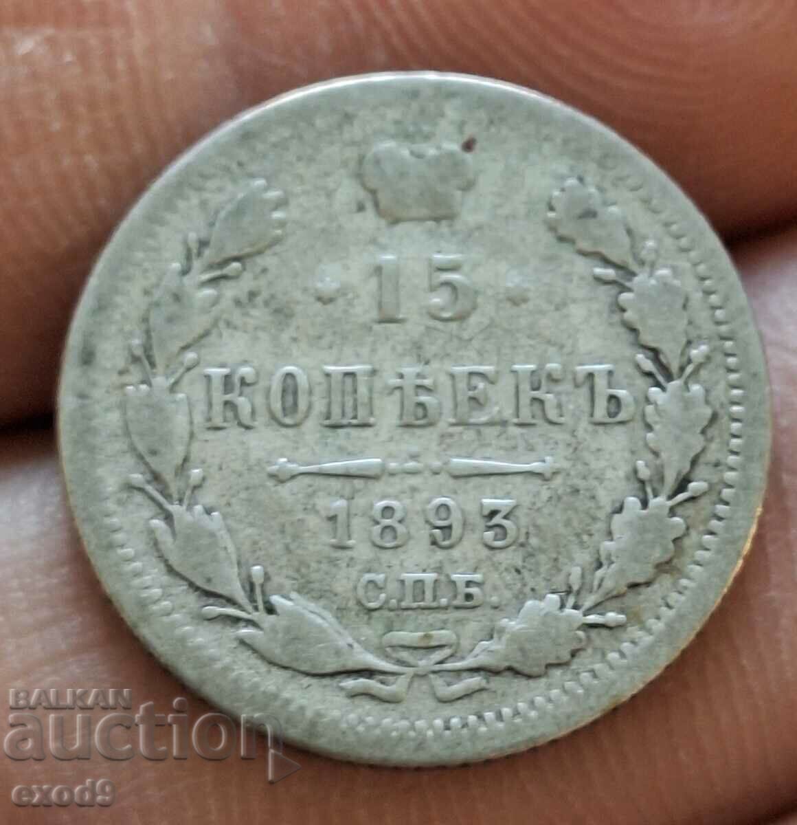 Silver coin 15 kopecks 1893