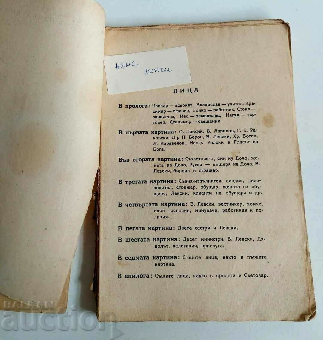 Licitație . O GRANDĂ Peste ciudatul PIESA ILIA BAGRIIKIN Licitație . O GRANDĂ Peste ciudatul PIESA ILIA BAGRIIKIN