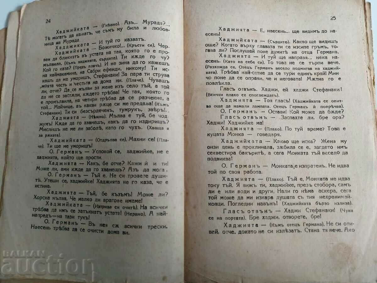 Delivery of . A BEAM OVER THE STRANGE THE PLAY ILIA BAGRIIKIN Delivery of . A BEAM OVER THE STRANGE THE PLAY ILIA BAGRIIKIN