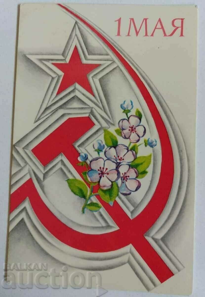 . MAY DAY SOC POST CARD PK MAY DAY USSR