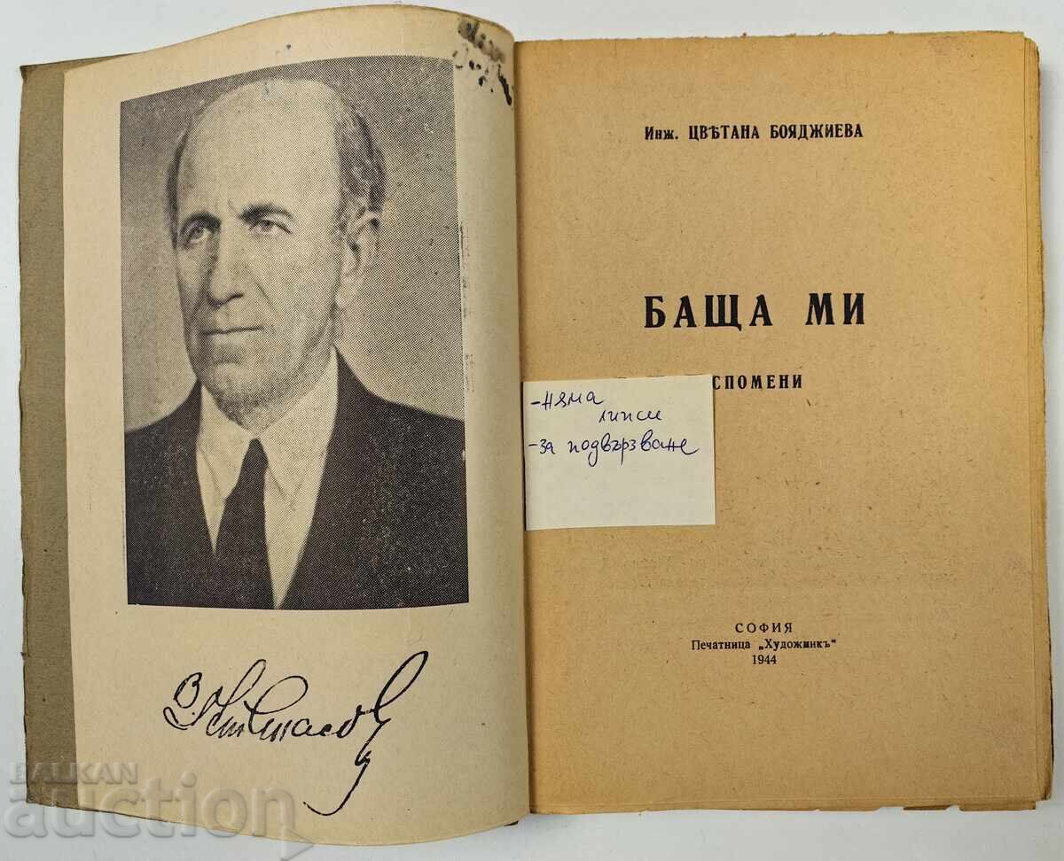 Delivery of . 1944 MY FATHER REMEMBERED TSVETANA VASIL BOYADJIEV PETKO KOTSEV Delivery of . 1944 MY FATHER REMEMBERED TSVETANA VASIL BOYADJIEV PETKO KOTSEV