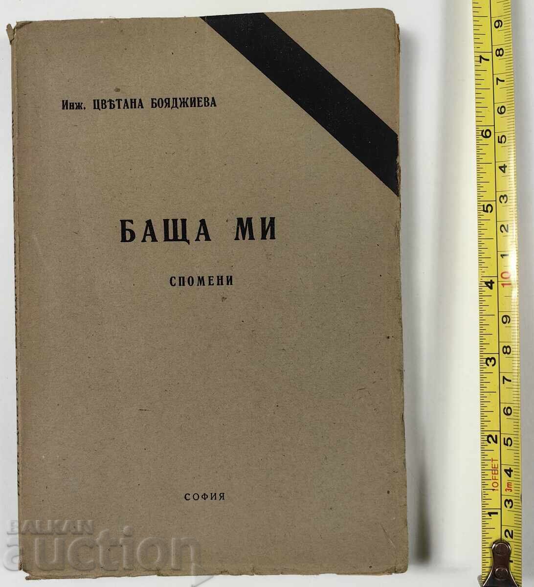 . 1944 MY FATHER REMEMBERED TSVETANA VASIL BOYADJIEV PETKO KOTSEV . 1944 MY FATHER REMEMBERED TSVETANA VASIL BOYADJIEV PETKO KOTSEV