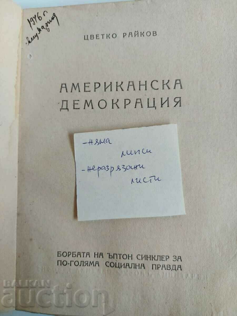 . 1946 AMERICAN DEMOCRACY Tsvetko RAIKOV USA SINCLAIR with price 12.00 BGN | € 6.14