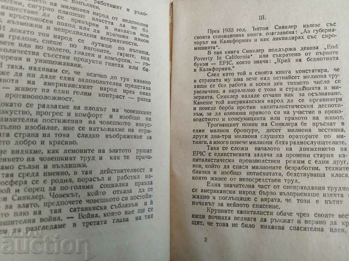 Auction  . 1946 AMERICAN DEMOCRACY Tsvetko RAIKOV USA SINCLAIR