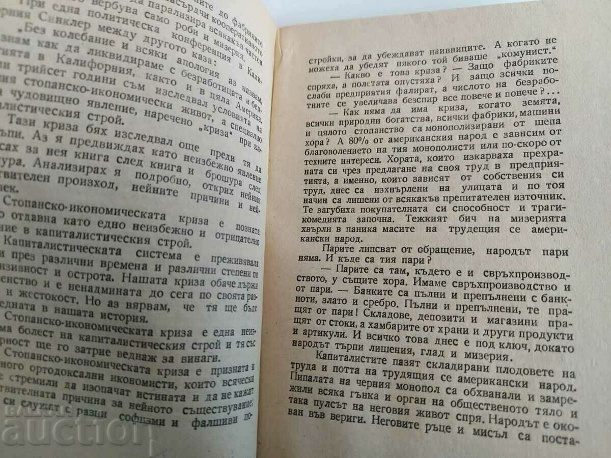 Delivery of . 1946 AMERICAN DEMOCRACY Tsvetko RAIKOV USA SINCLAIR