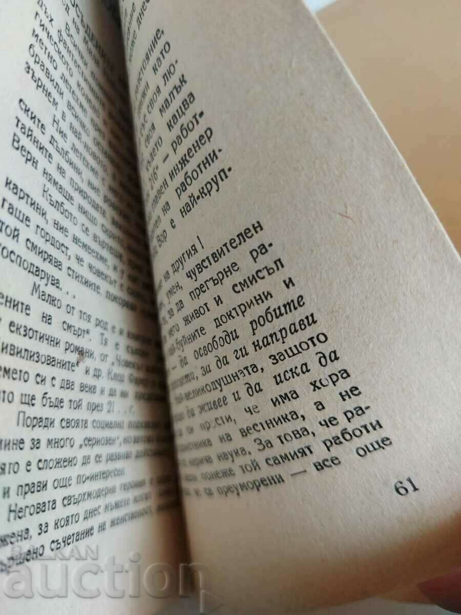 . 1946 AMERICAN DEMOCRACY Tsvetko RAIKOV USA SINCLAIR - 6