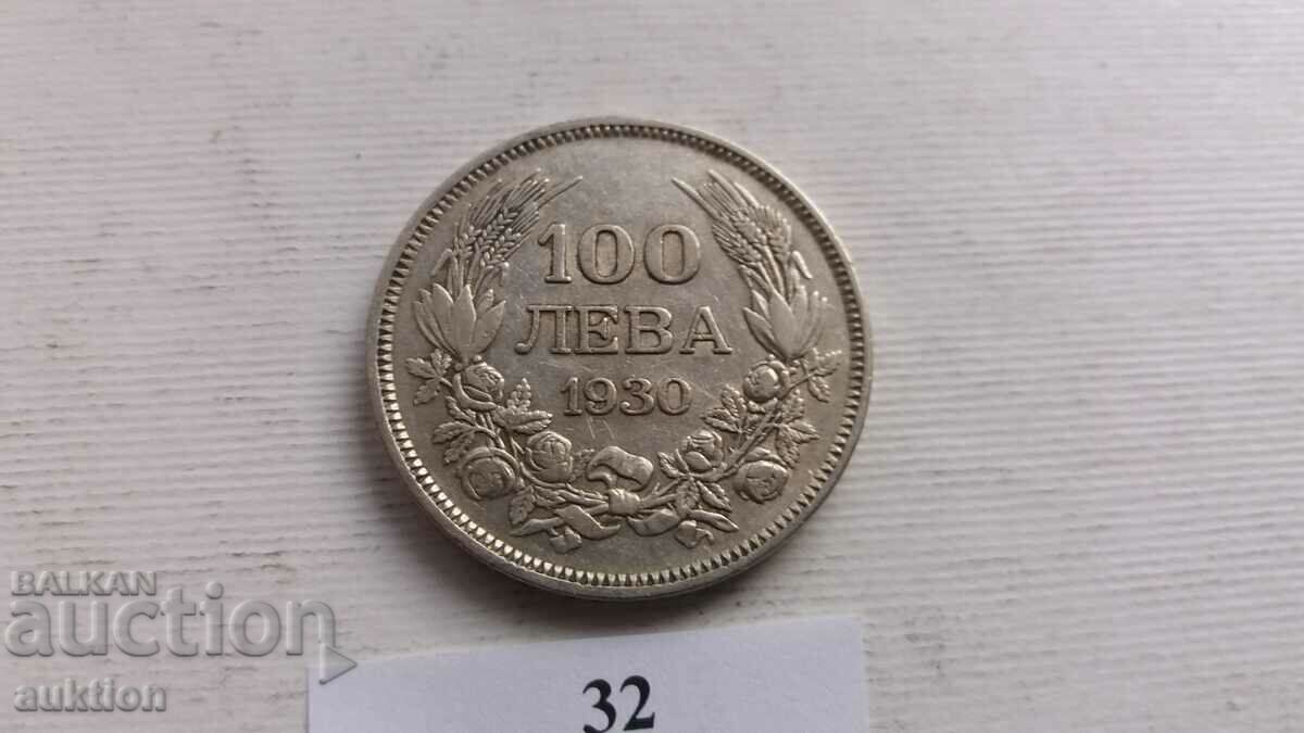 100 BGN 1930 ΑΣΗΜΕΝΙΟ ΜΠΟΡΙΣ 3 με τιμή 44.99 BGN | € 23.00