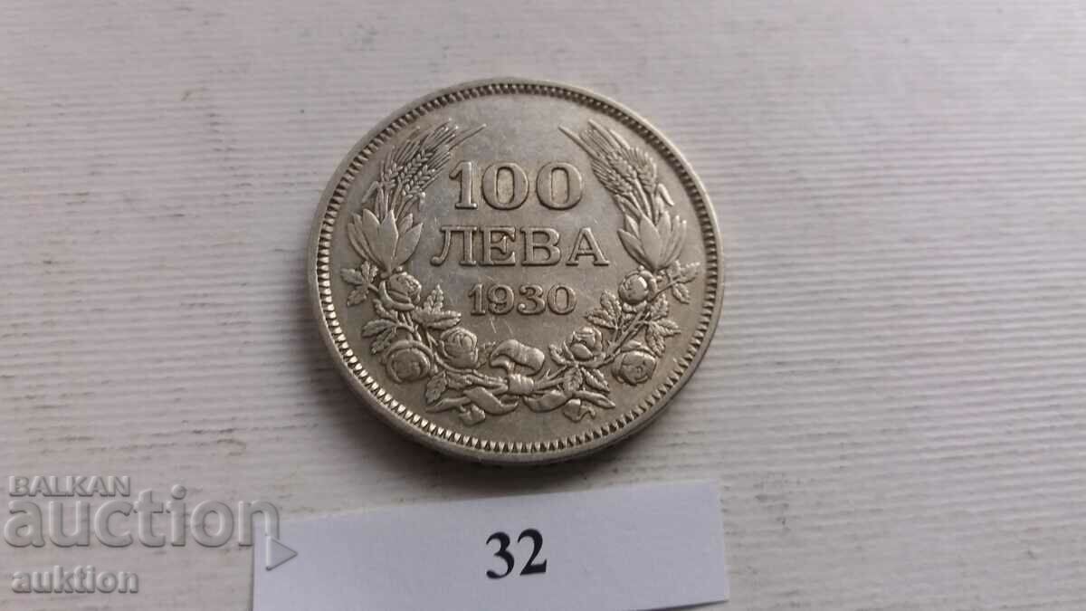 Δημοπρασία 100 BGN 1930 ΑΣΗΜΕΝΙΟ ΜΠΟΡΙΣ 3