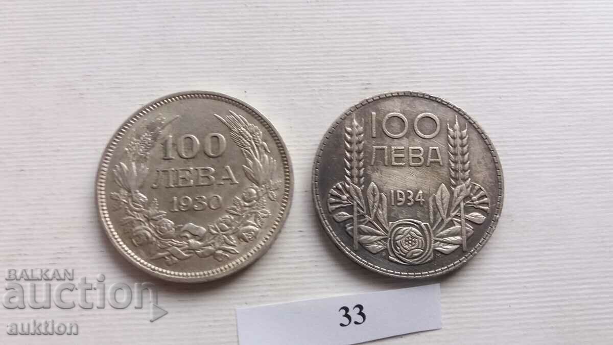 100 BGN 1930 AND 1934 SILVER BORIS 3