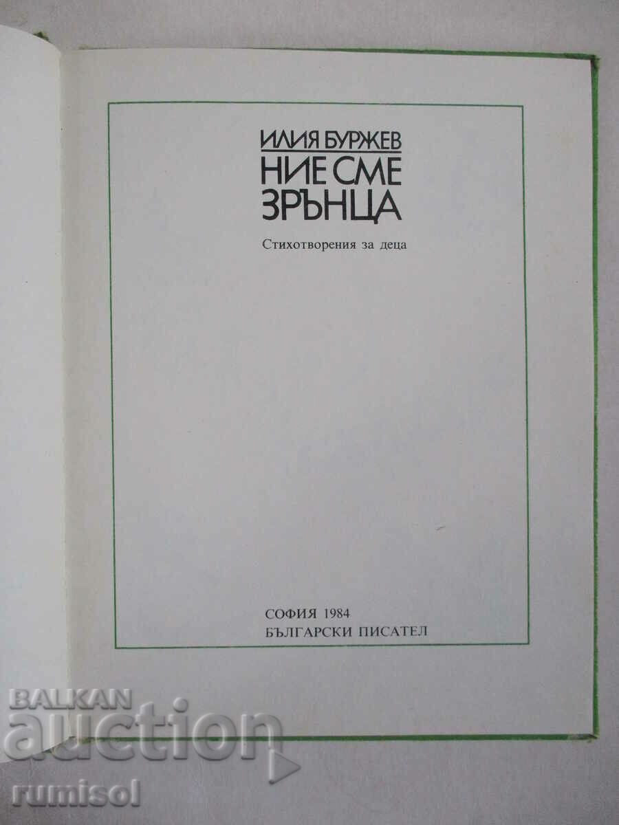 Suntem cereale - Iliya Burzhev cu preț € 2.49 | 4.87 BGN