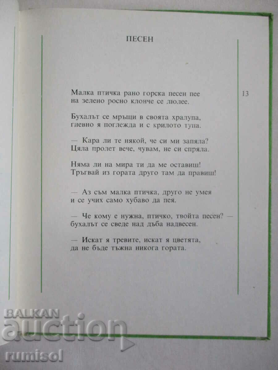 Livrarea Suntem cereale - Iliya Burzhev