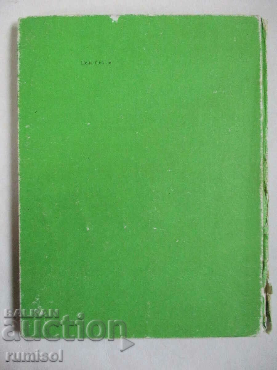 Suntem cereale - Iliya Burzhev - 6