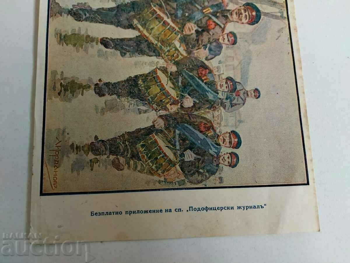 Auction . KINGDOM OF BULGARIA APPENDIX OF NCO MILITARY JOURNAL Auction . KINGDOM OF BULGARIA APPENDIX OF NCO MILITARY JOURNAL