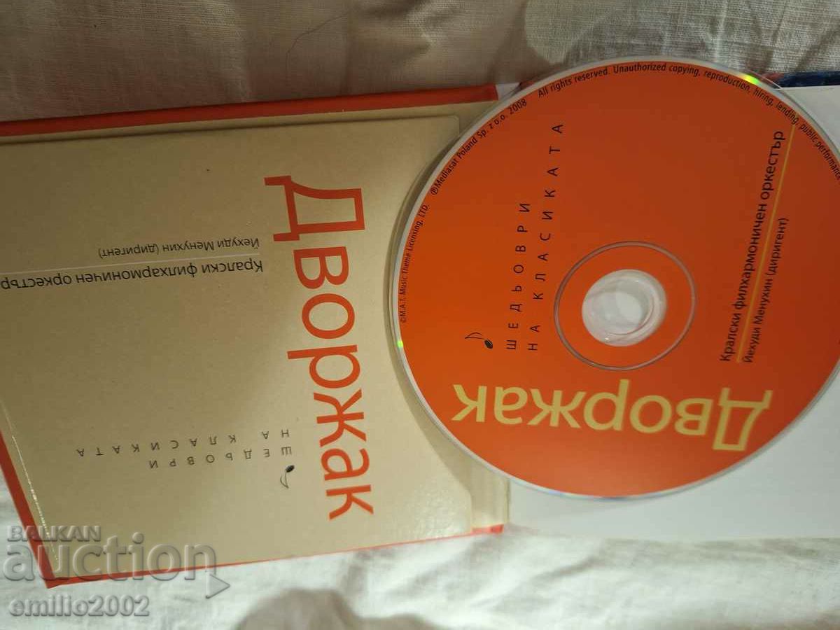 Audio CD Dvořák with price 2.99 BGN | € 1.53 Audio CD Dvořák with price 2.99 BGN | € 1.53